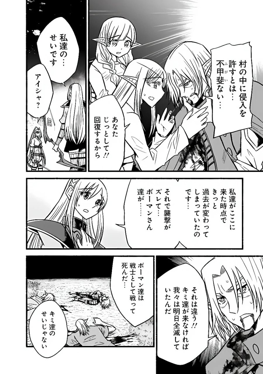 カット＆ペーストでこの世界を生きていく 第132話 - Page 18