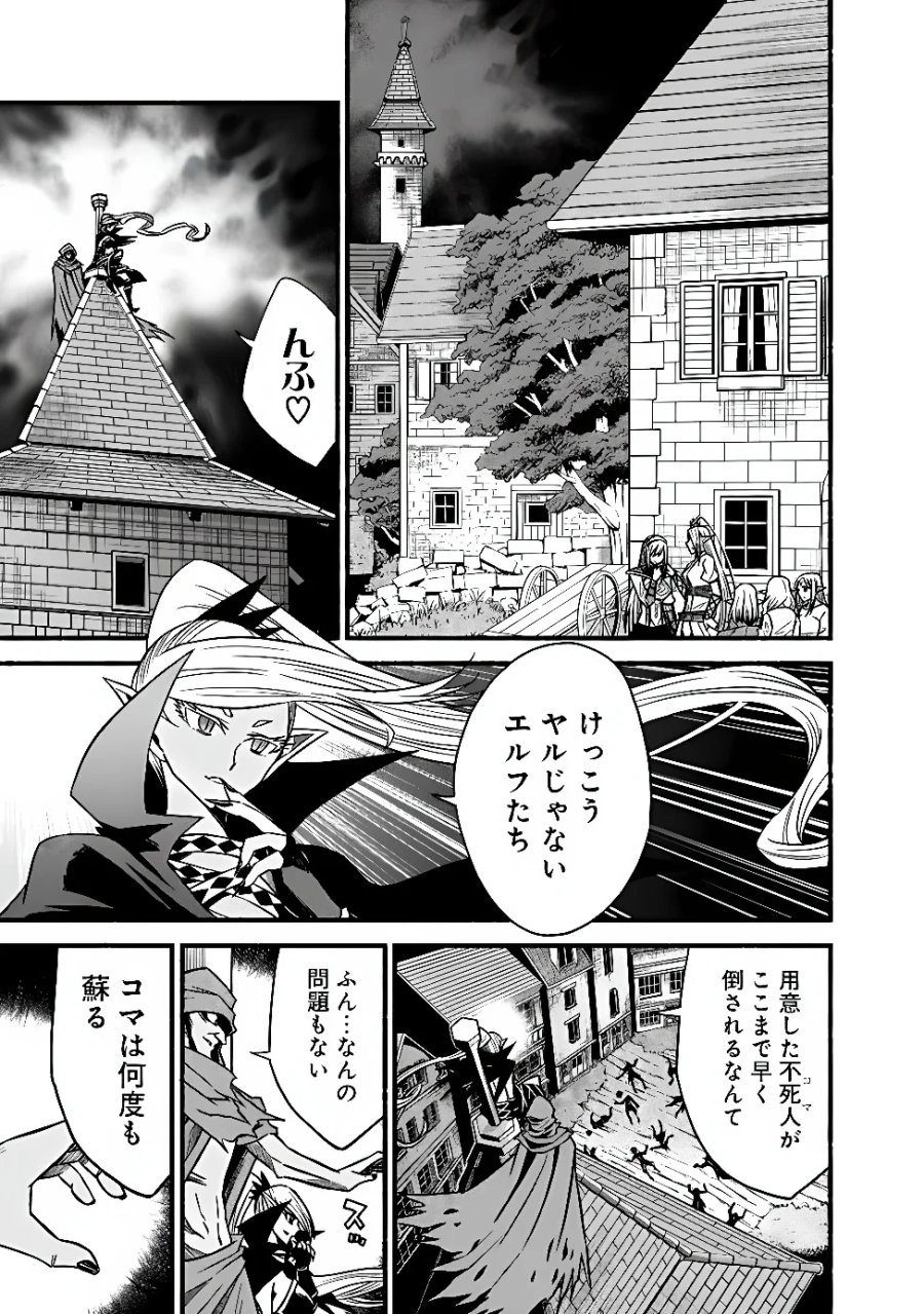カット＆ペーストでこの世界を生きていく 第132話 - Page 19