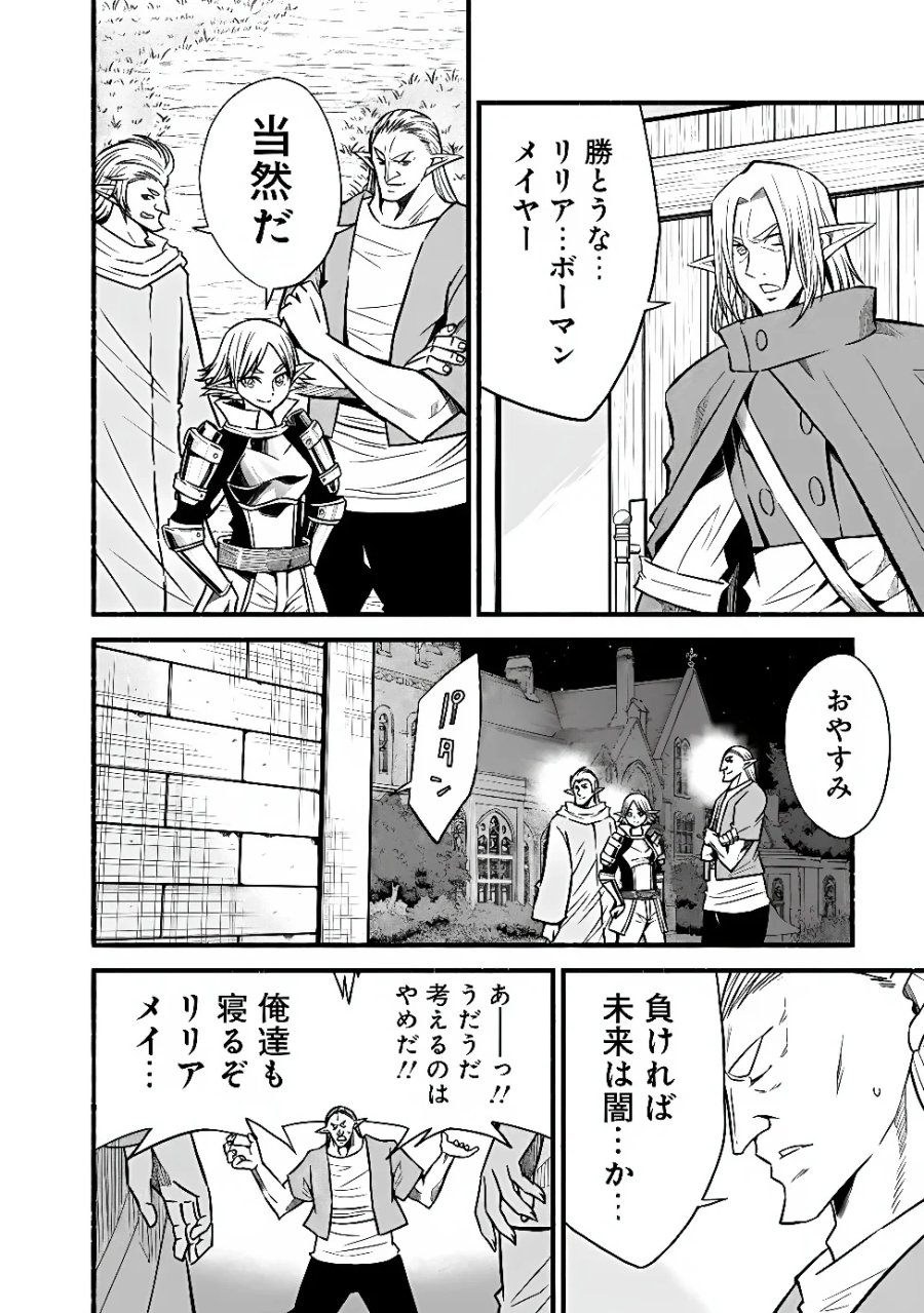 カット＆ペーストでこの世界を生きていく 第132話 - Page 2