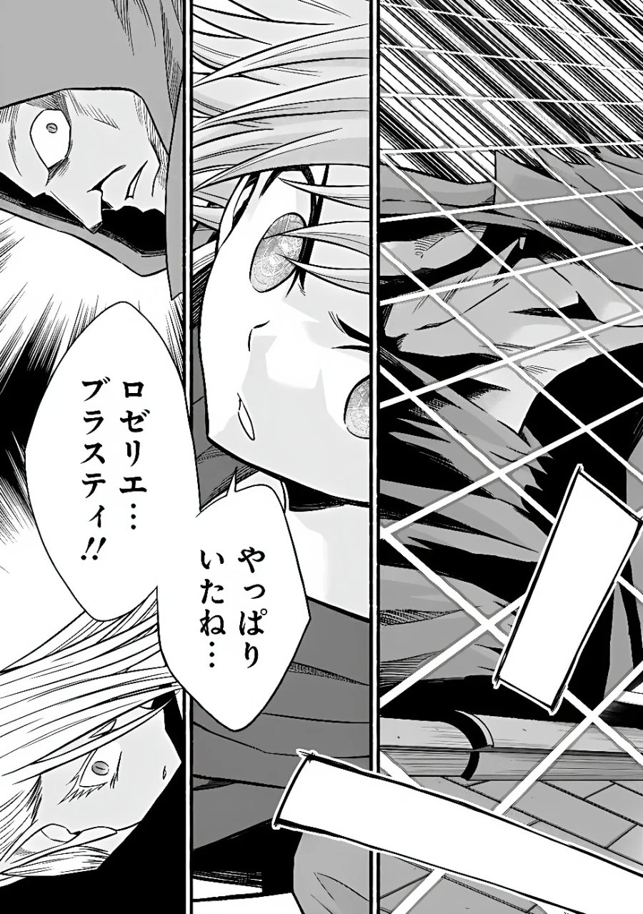 カット＆ペーストでこの世界を生きていく 第132話 - Page 20