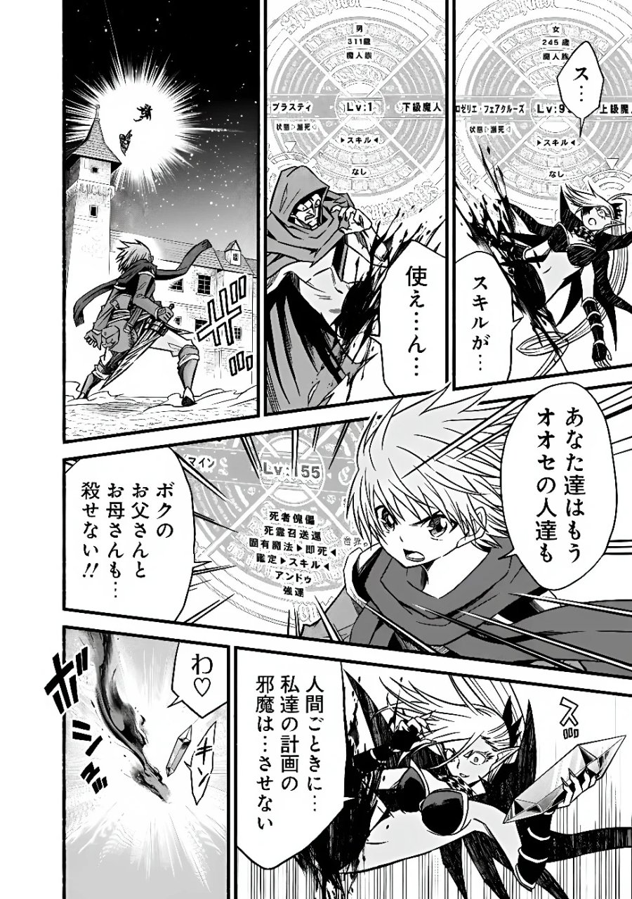 カット＆ペーストでこの世界を生きていく 第132話 - Page 24