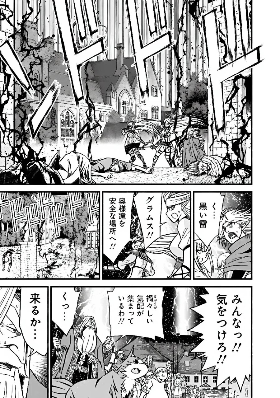 カット＆ペーストでこの世界を生きていく 第132話 - Page 25