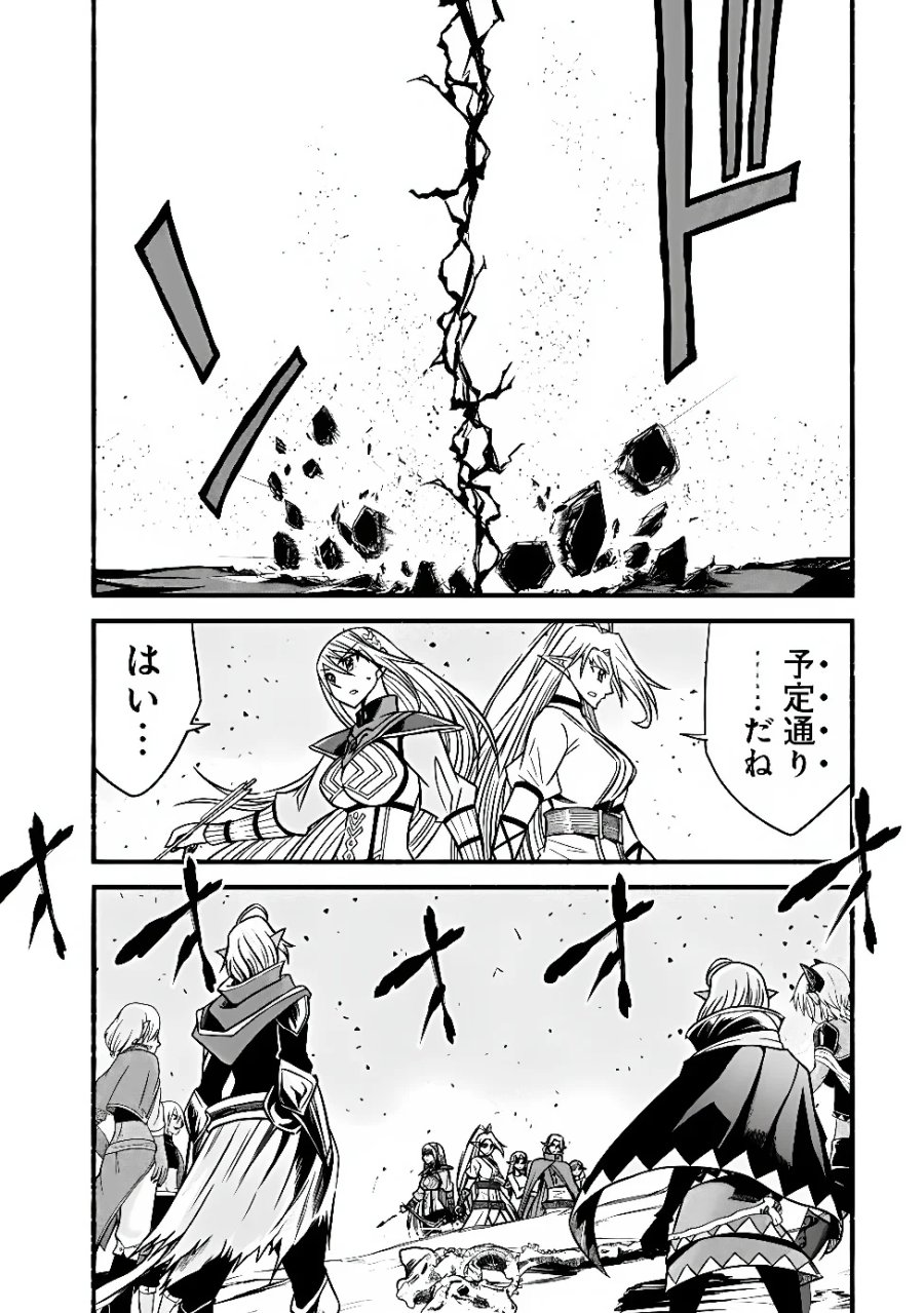 カット＆ペーストでこの世界を生きていく 第132話 - Page 26