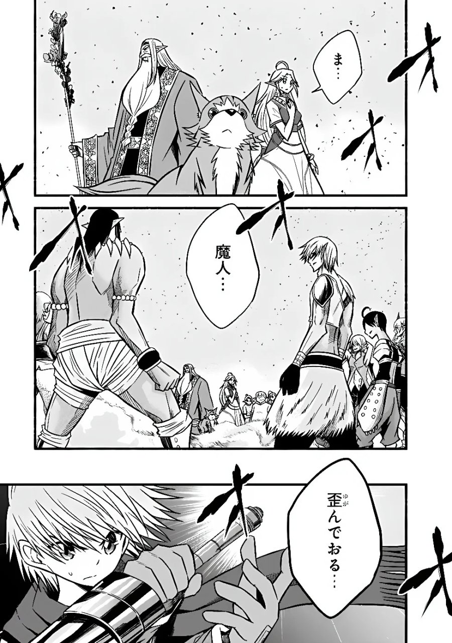 カット＆ペーストでこの世界を生きていく 第132話 - Page 27