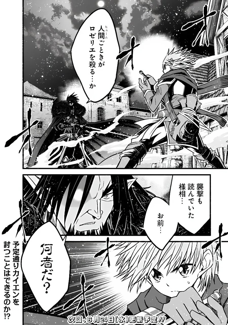 カット＆ペーストでこの世界を生きていく 第132話 - Page 28