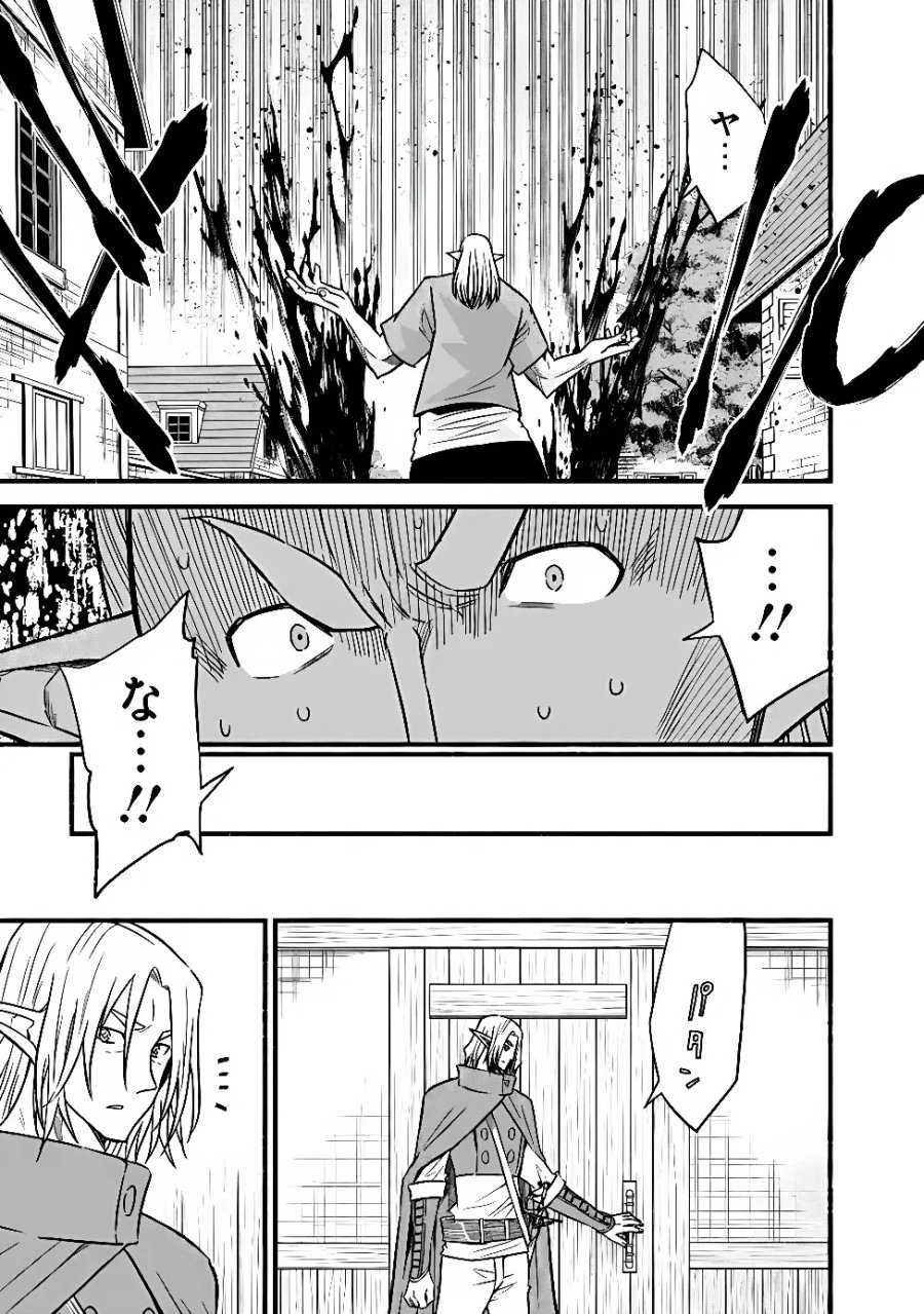 カット＆ペーストでこの世界を生きていく 第132話 - Page 3
