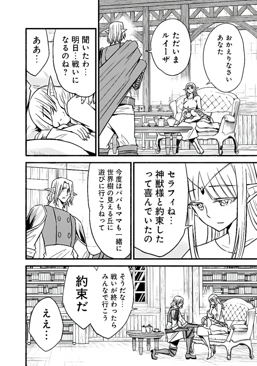 カット＆ペーストでこの世界を生きていく 第132話 - Page 4