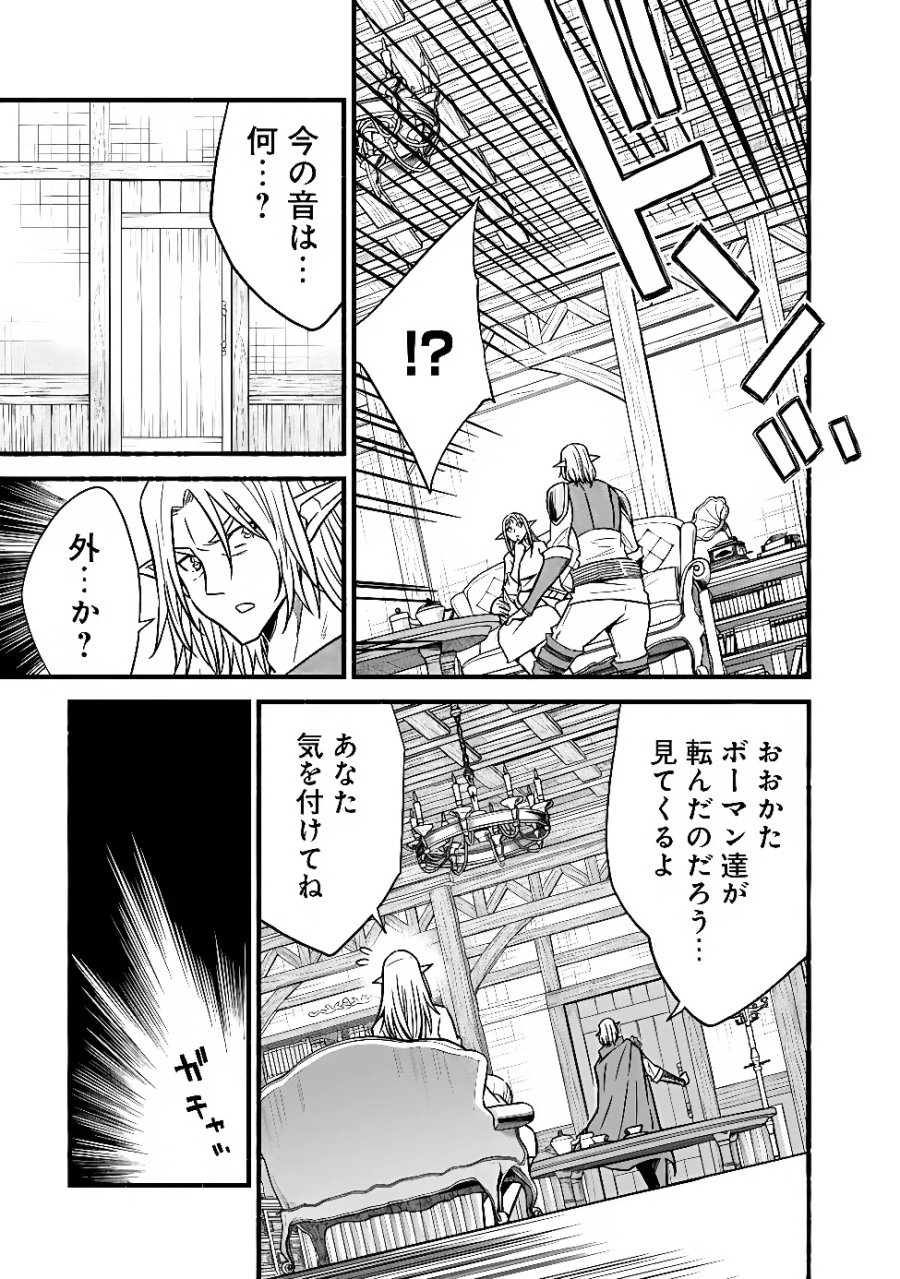 カット＆ペーストでこの世界を生きていく 第132話 - Page 5