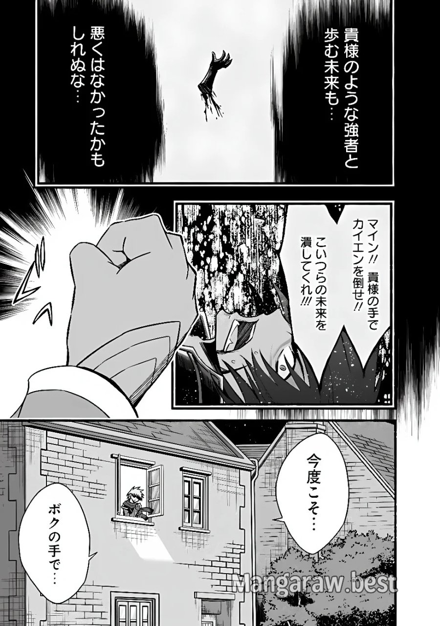 カット＆ペーストでこの世界を生きていく 第132話 - Page 7