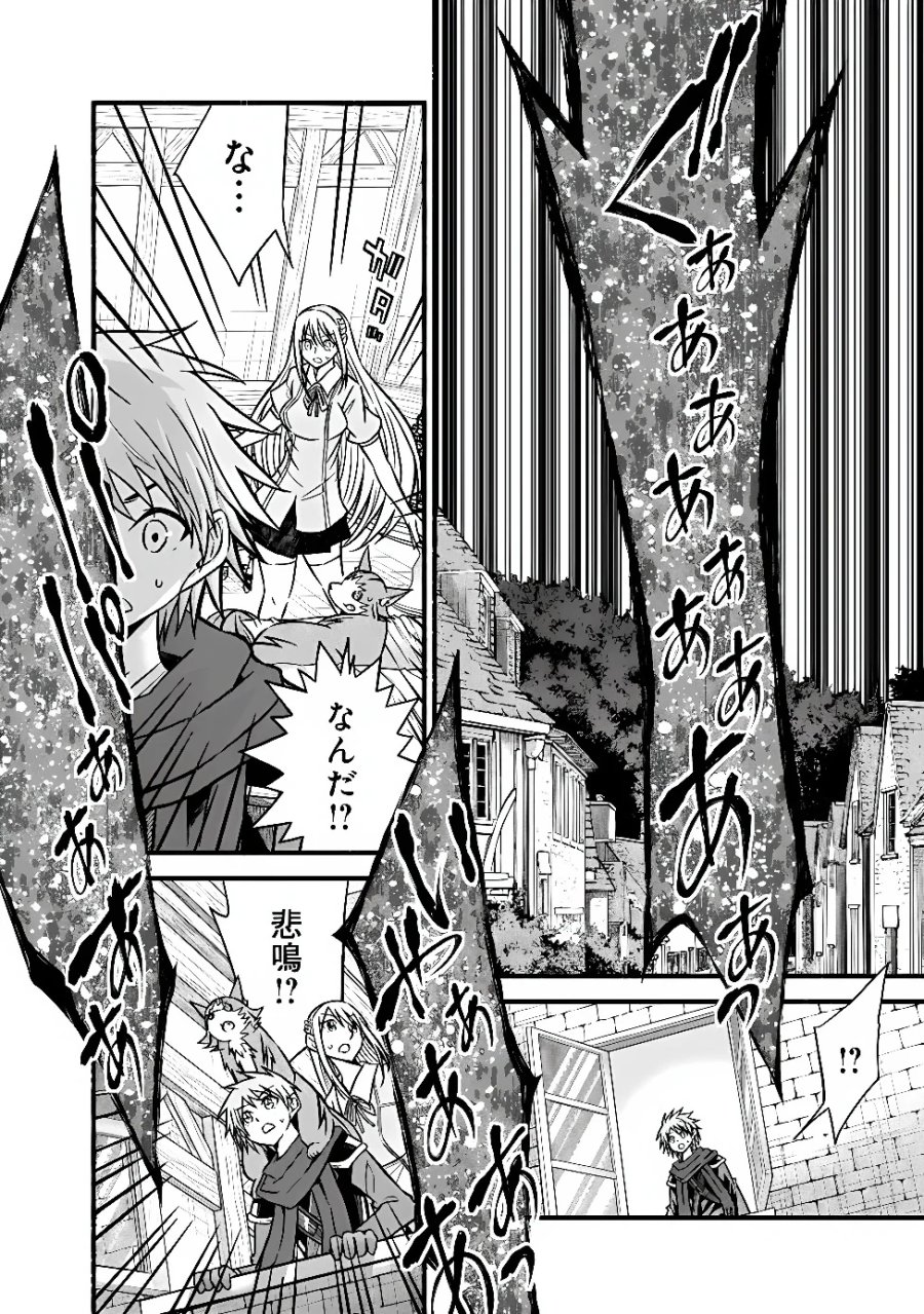 カット＆ペーストでこの世界を生きていく 第132話 - Page 8