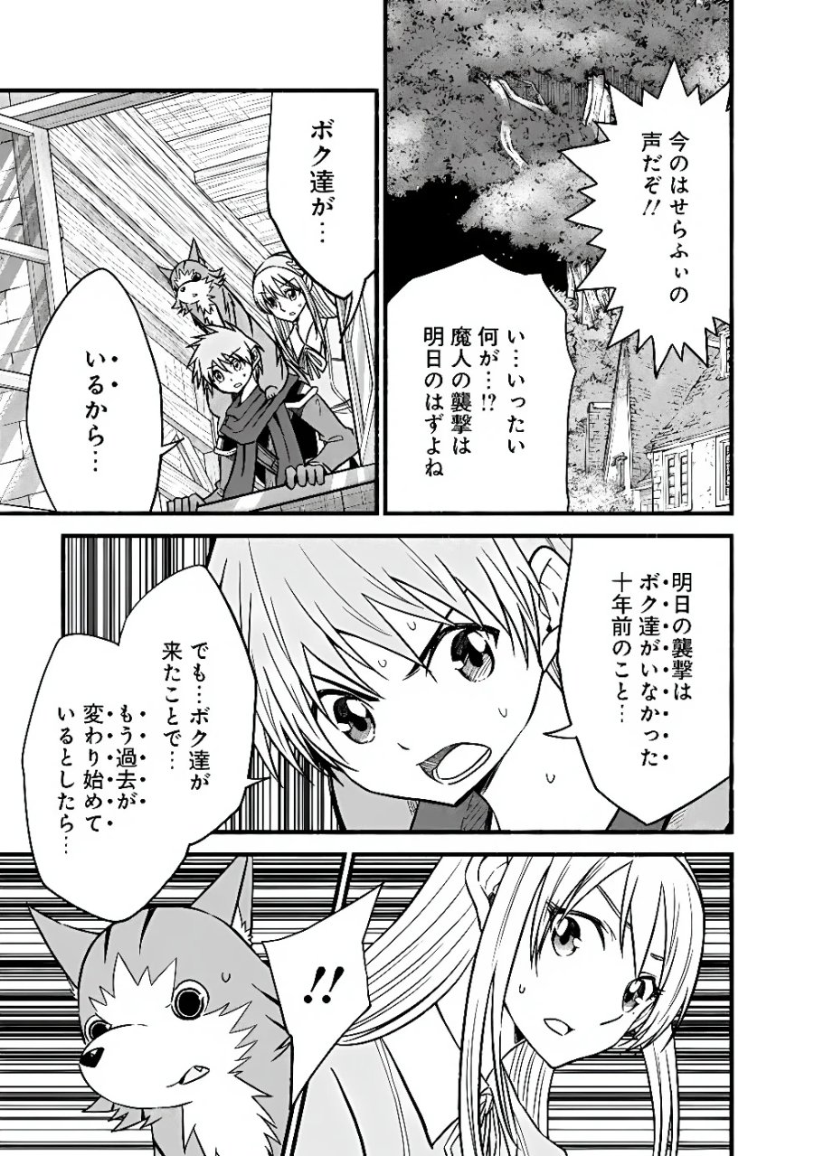 カット＆ペーストでこの世界を生きていく 第132話 - Page 9