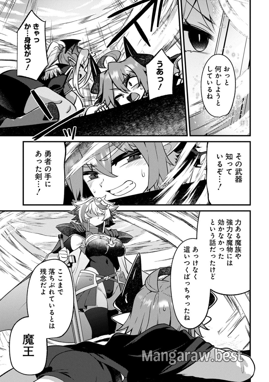 魔王様のバグトラップ迷宮制作記 第20話 - Page 3