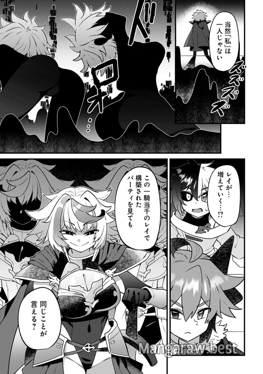 魔王様のバグトラップ迷宮制作記 第20話 - Page 9
