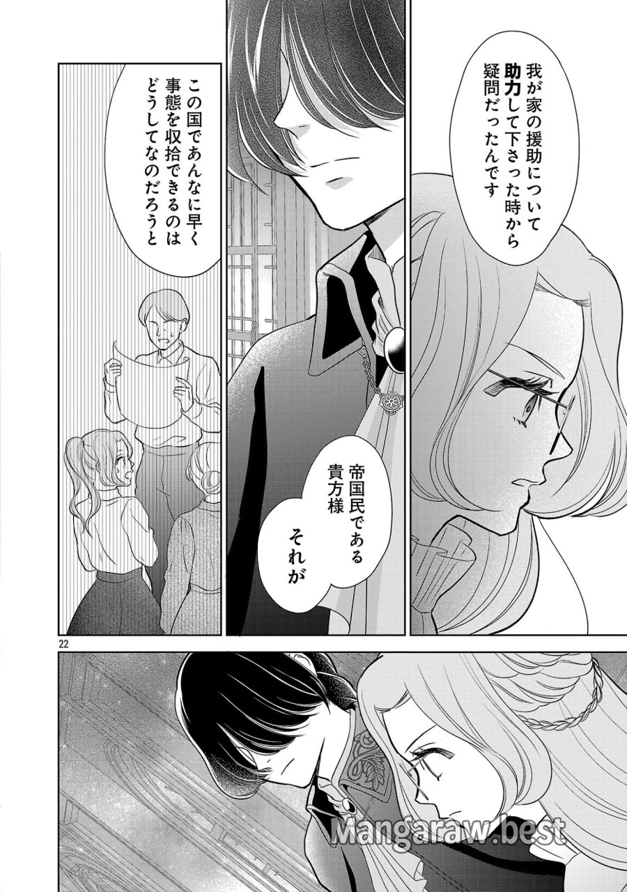 乙女ゲームのヒロインに転生したのに、既に悪役令嬢がちやほやされていた〜恋愛は諦めて魔法を極めます！〜 第10.2話 - Page 12