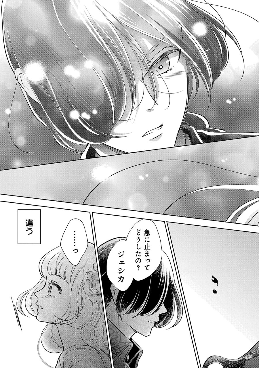 乙女ゲームのヒロインに転生したのに、既に悪役令嬢がちやほやされていた〜恋愛は諦めて魔法を極めます！〜 第10.3話 - Page 11