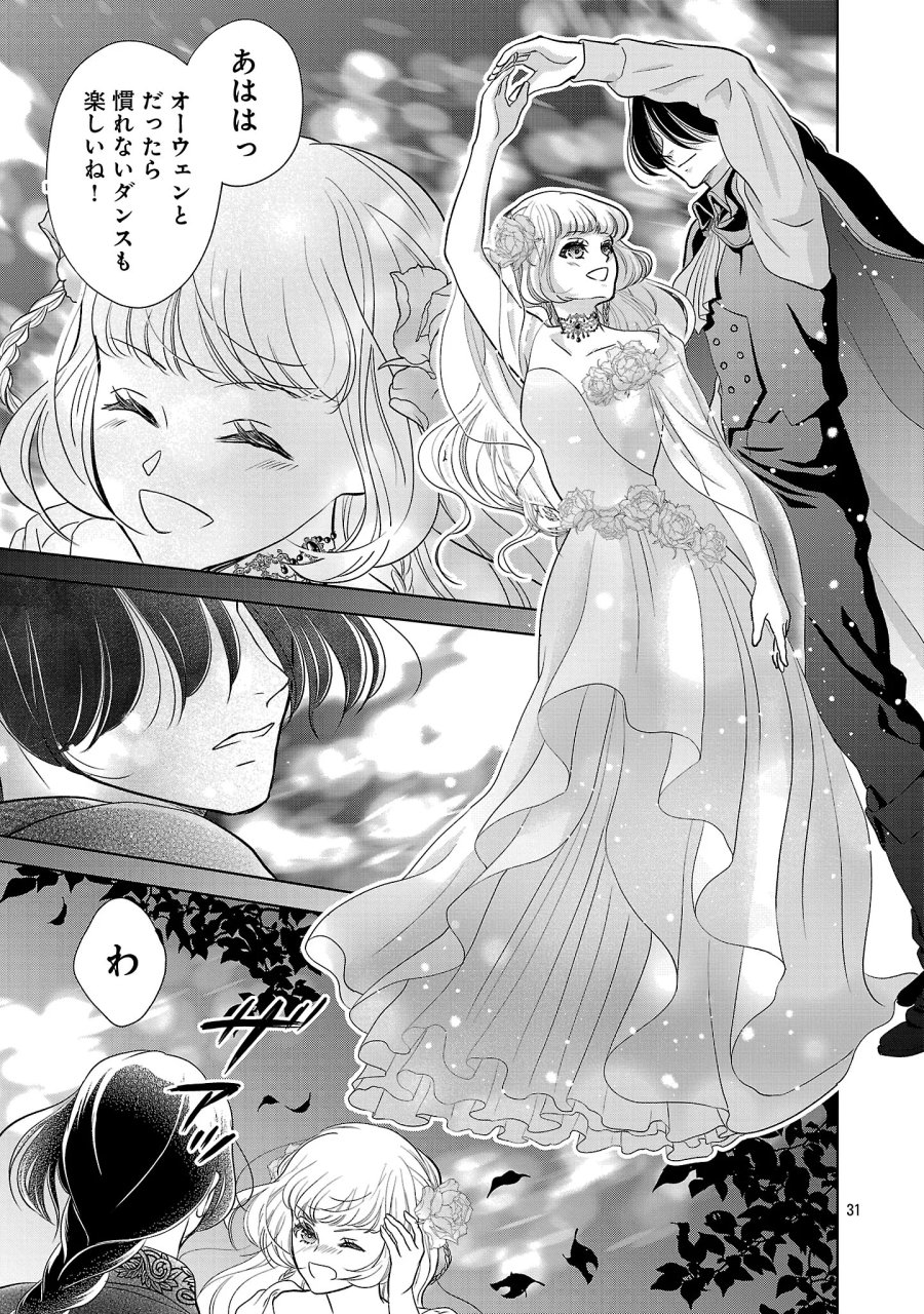 乙女ゲームのヒロインに転生したのに、既に悪役令嬢がちやほやされていた〜恋愛は諦めて魔法を極めます！〜 第10.3話 - Page 9
