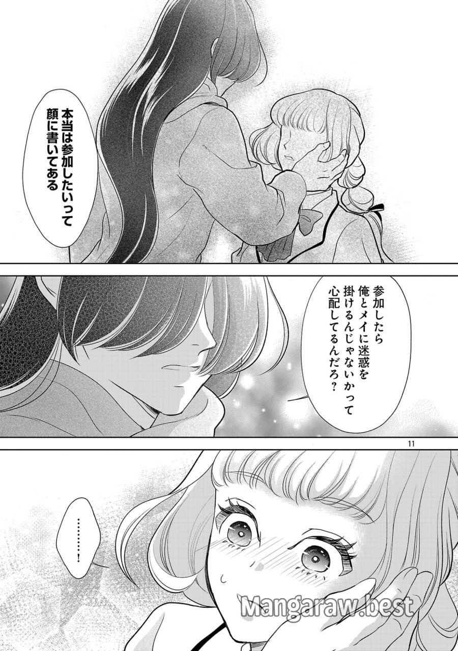 乙女ゲームのヒロインに転生したのに、既に悪役令嬢がちやほやされていた〜恋愛は諦めて魔法を極めます！〜 第9話 - Page 11