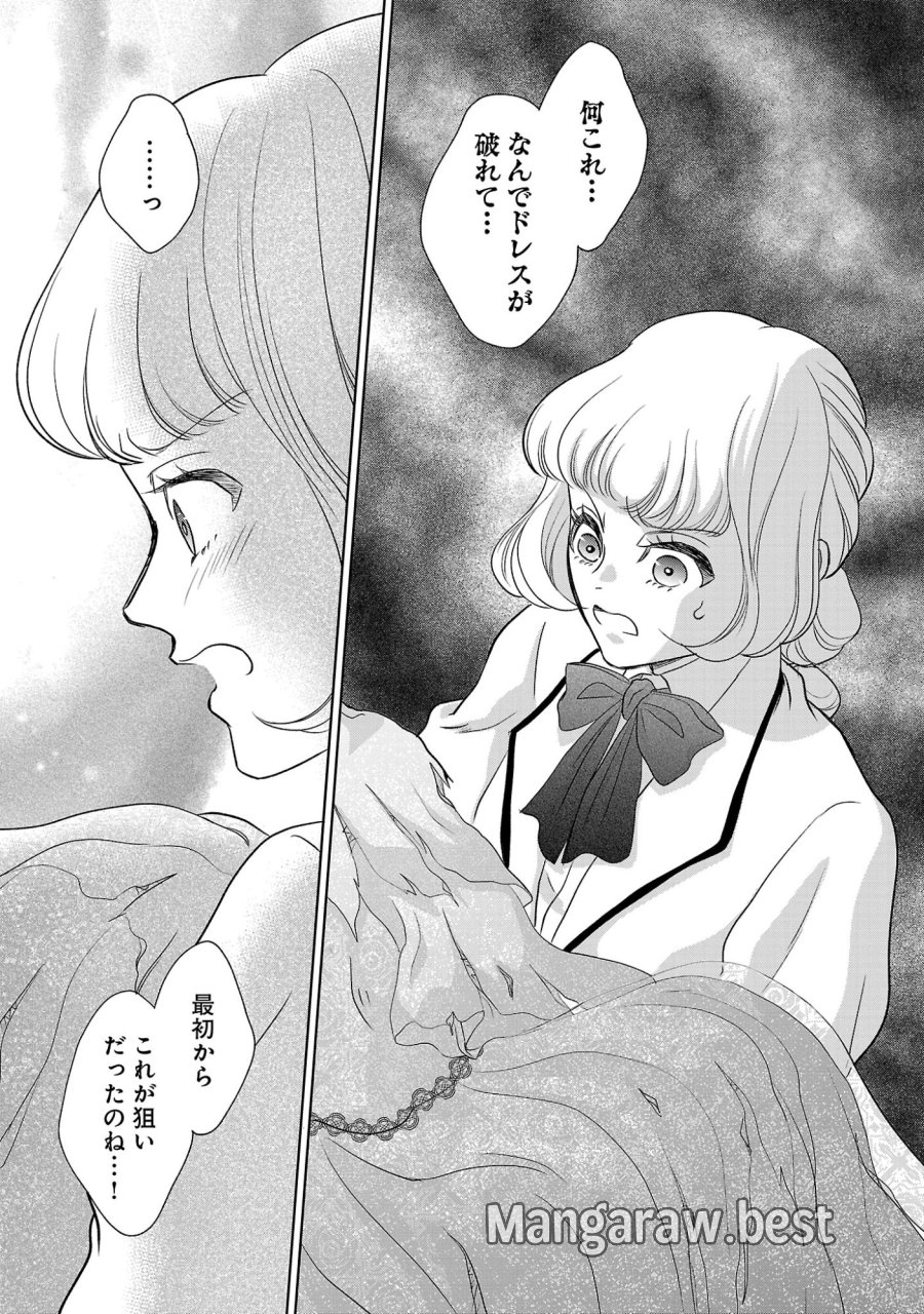乙女ゲームのヒロインに転生したのに、既に悪役令嬢がちやほやされていた〜恋愛は諦めて魔法を極めます！〜 第9話 - Page 25