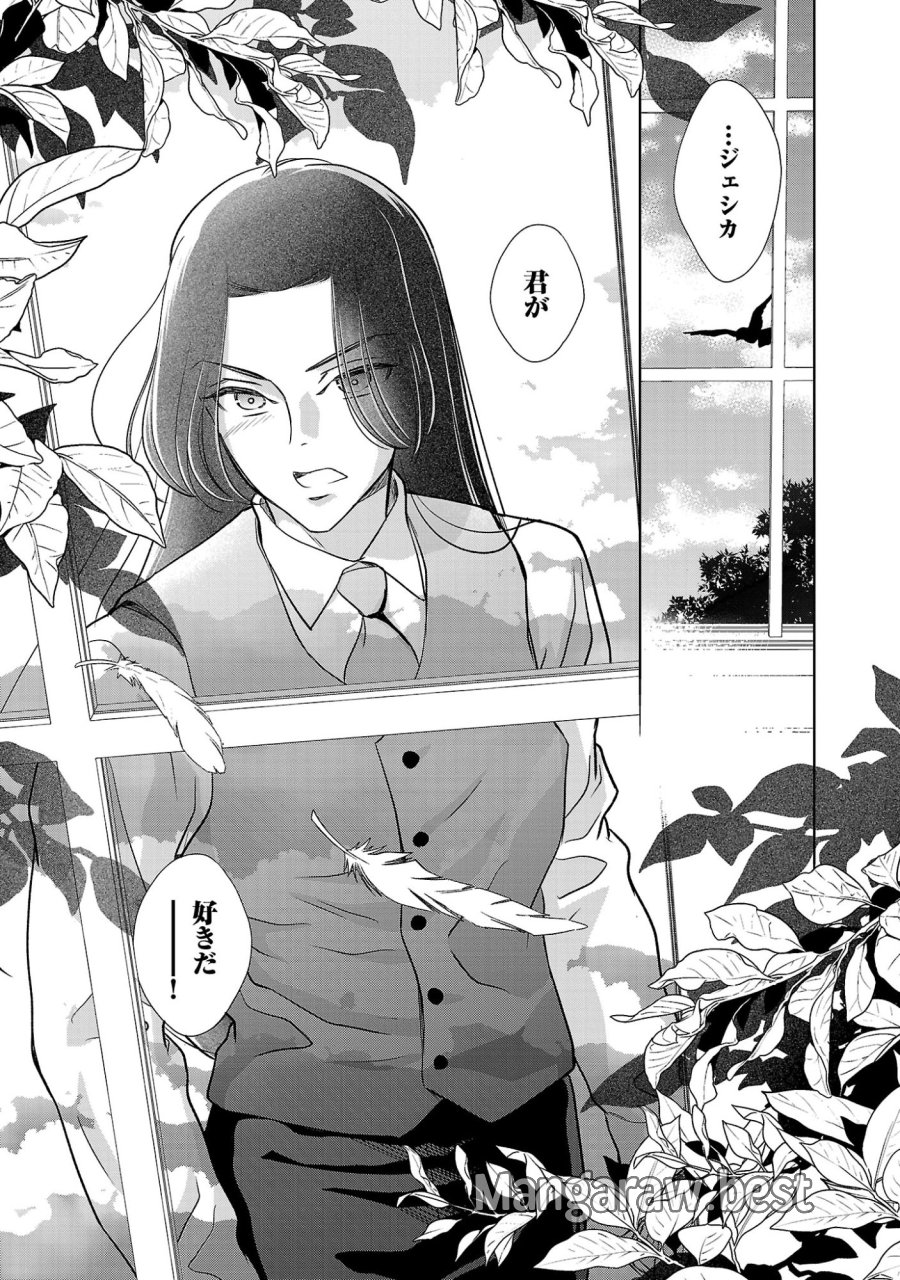 乙女ゲームのヒロインに転生したのに、既に悪役令嬢がちやほやされていた〜恋愛は諦めて魔法を極めます！〜 第9話 - Page 3