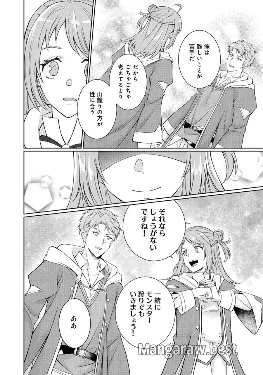 ツンリゼ～ツンデレ悪役令嬢リーゼロッテと実況の遠藤くんと解説の小林さん～ 第7話 - Trang 10
