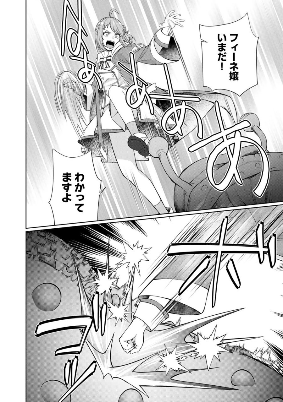 ツンリゼ～ツンデレ悪役令嬢リーゼロッテと実況の遠藤くんと解説の小林さん～ 第7話 - Trang 12