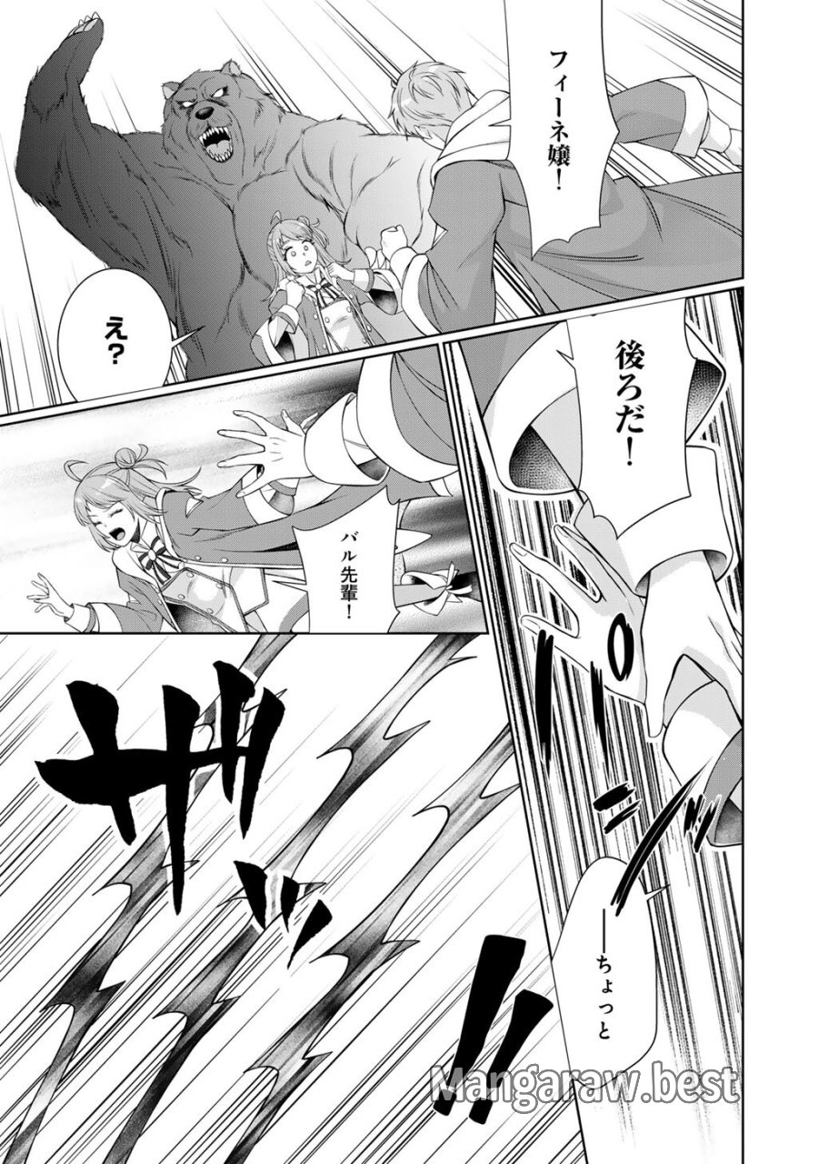 ツンリゼ～ツンデレ悪役令嬢リーゼロッテと実況の遠藤くんと解説の小林さん～ 第7話 - Trang 17