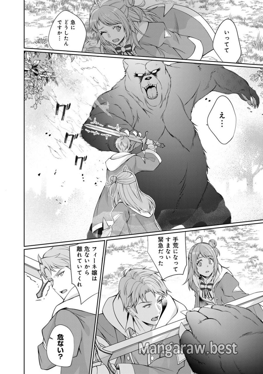 ツンリゼ～ツンデレ悪役令嬢リーゼロッテと実況の遠藤くんと解説の小林さん～ 第7話 - Trang 18