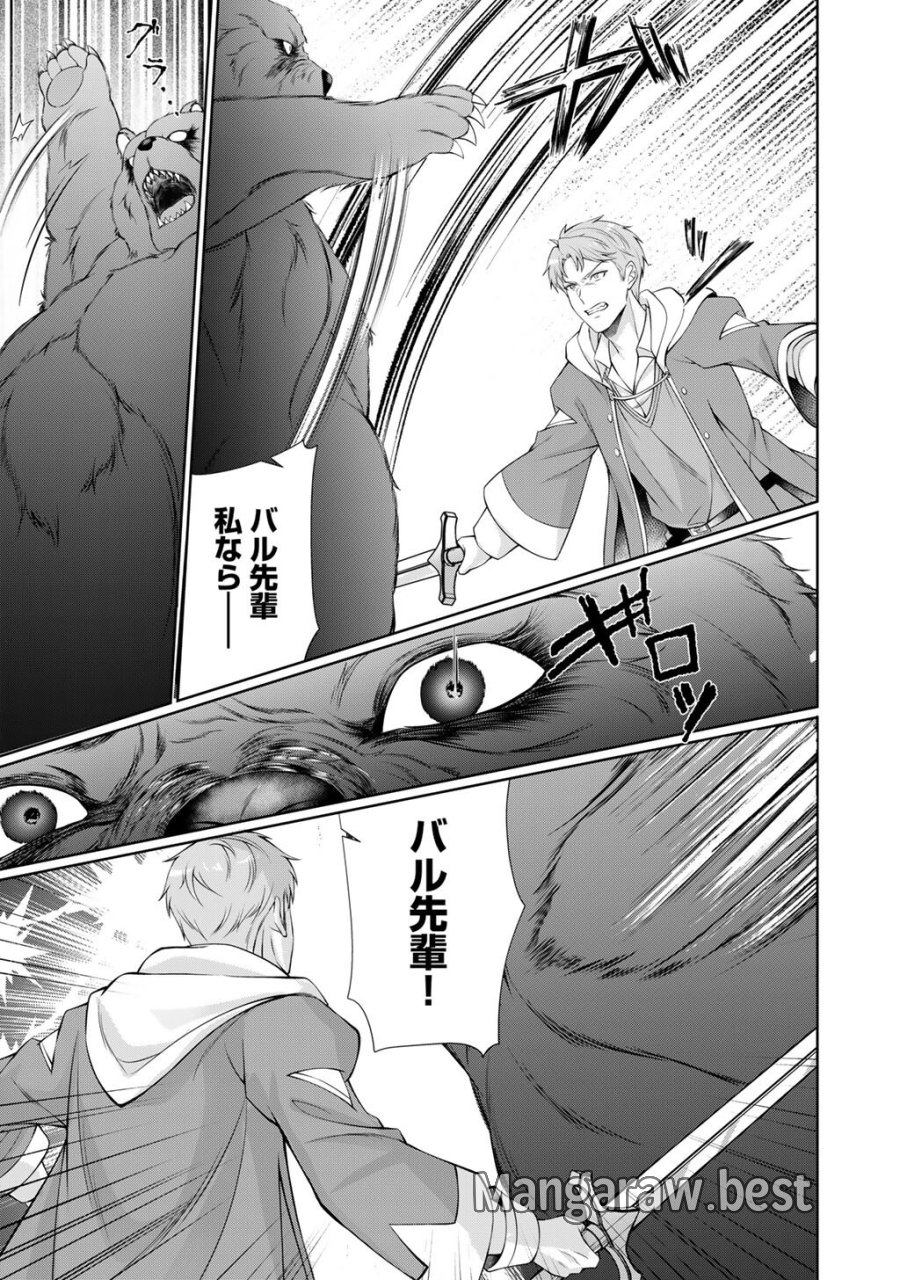 ツンリゼ～ツンデレ悪役令嬢リーゼロッテと実況の遠藤くんと解説の小林さん～ 第7話 - Trang 19