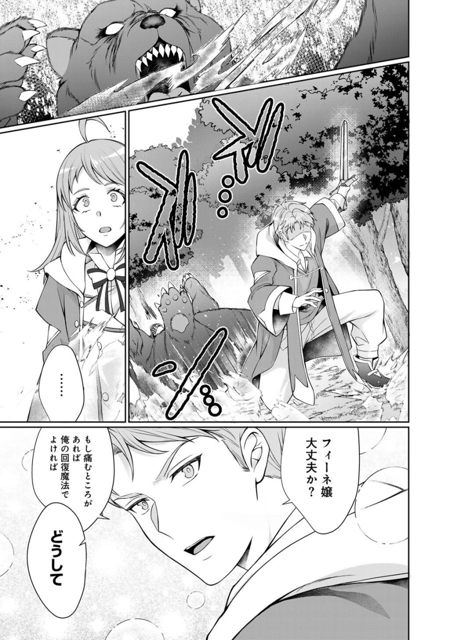 ツンリゼ～ツンデレ悪役令嬢リーゼロッテと実況の遠藤くんと解説の小林さん～ 第7話 - Trang 21