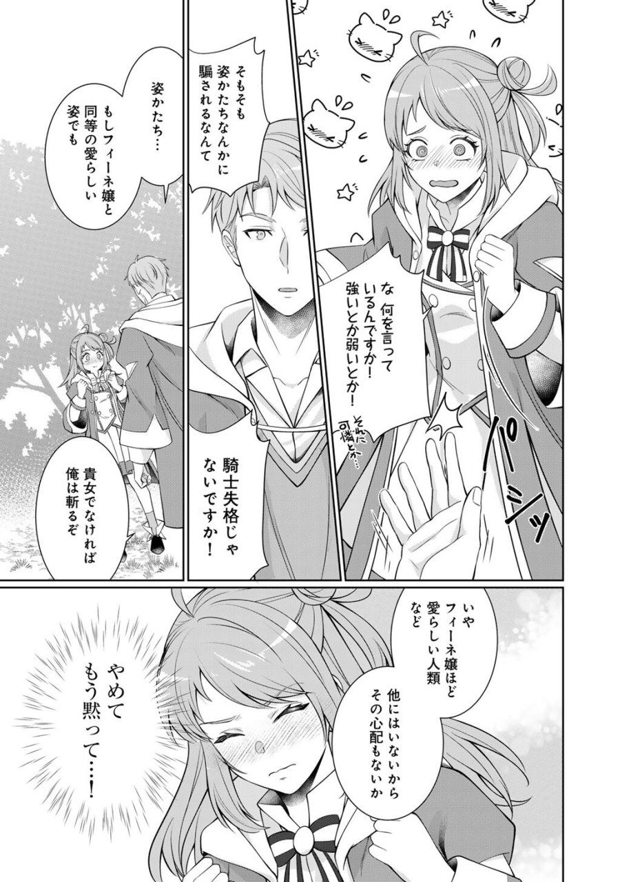 ツンリゼ～ツンデレ悪役令嬢リーゼロッテと実況の遠藤くんと解説の小林さん～ 第7話 - Trang 27