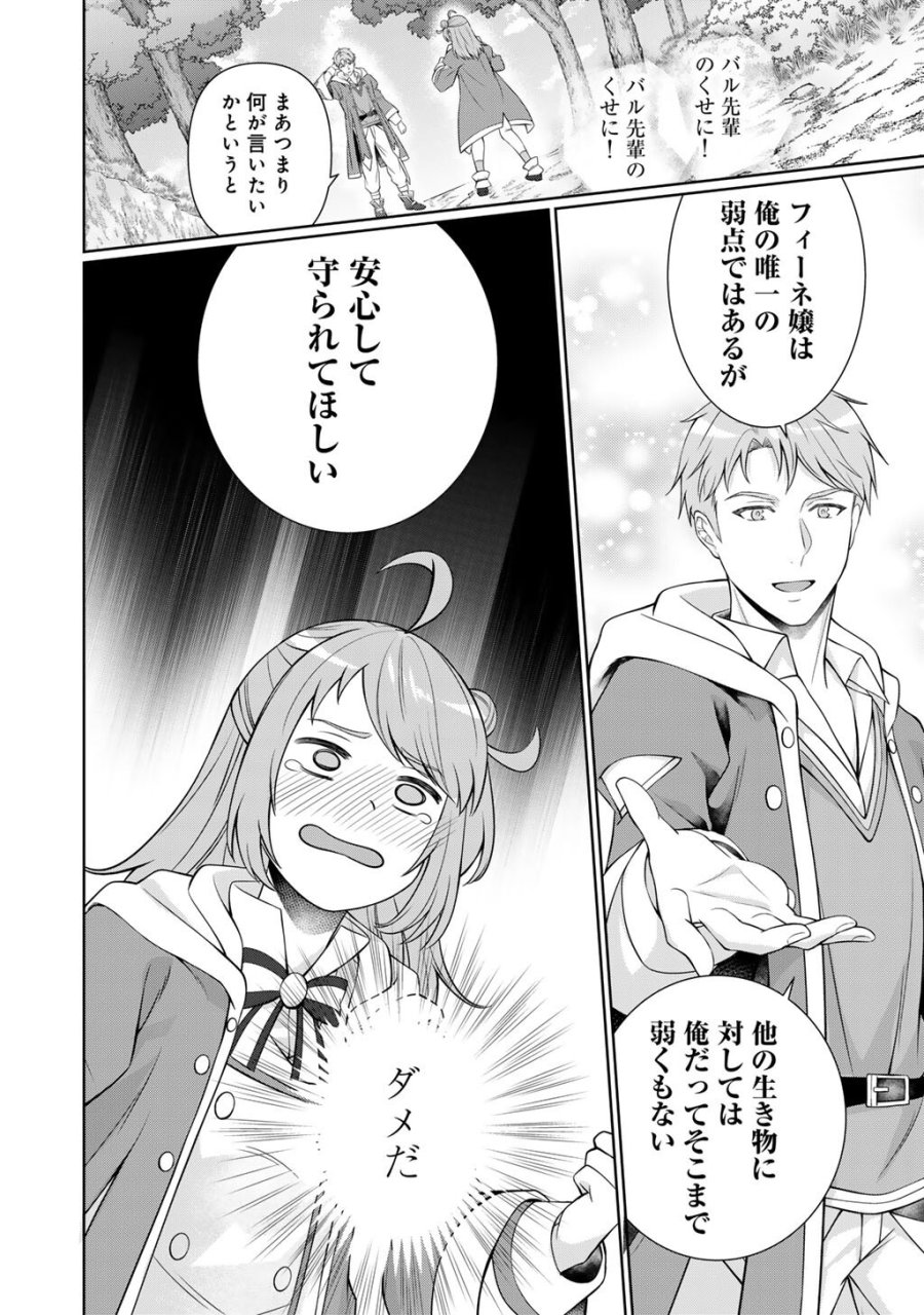 ツンリゼ～ツンデレ悪役令嬢リーゼロッテと実況の遠藤くんと解説の小林さん～ 第7話 - Trang 28