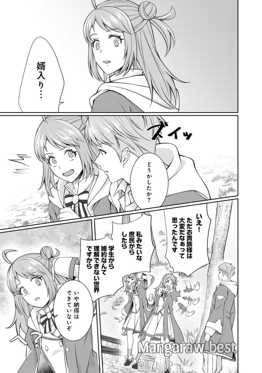 ツンリゼ～ツンデレ悪役令嬢リーゼロッテと実況の遠藤くんと解説の小林さん～ 第7話 - Trang 7
