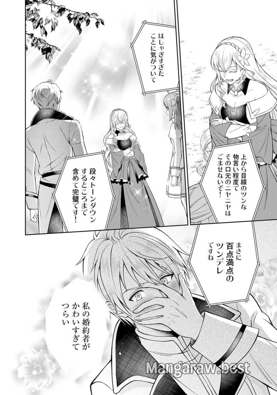 ツンリゼ～ツンデレ悪役令嬢リーゼロッテと実況の遠藤くんと解説の小林さん～ 第8話 - Page 12