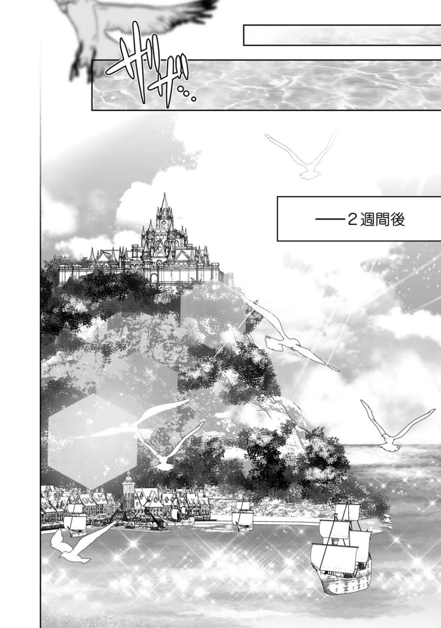 ツンリゼ～ツンデレ悪役令嬢リーゼロッテと実況の遠藤くんと解説の小林さん～ 第8話 - Page 18
