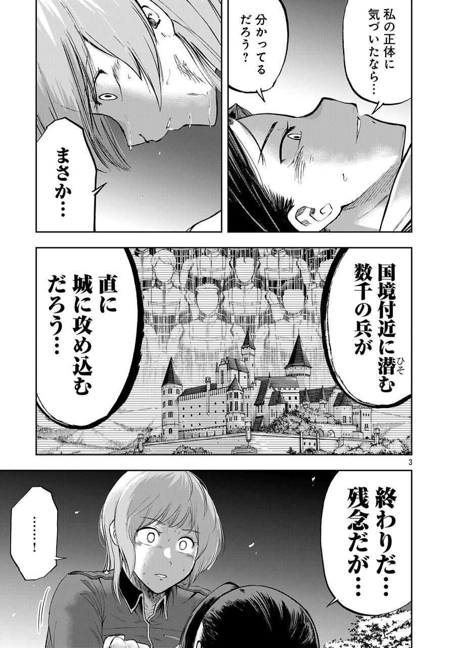 悪役王女の竜騎士団生活～婚約破棄後に溺愛されても困ります！～ 第21.1話 - Page 5