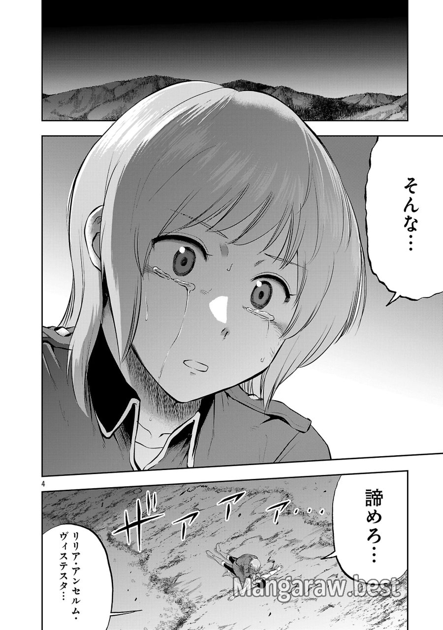 悪役王女の竜騎士団生活～婚約破棄後に溺愛されても困ります！～ 第21.1話 - Page 6