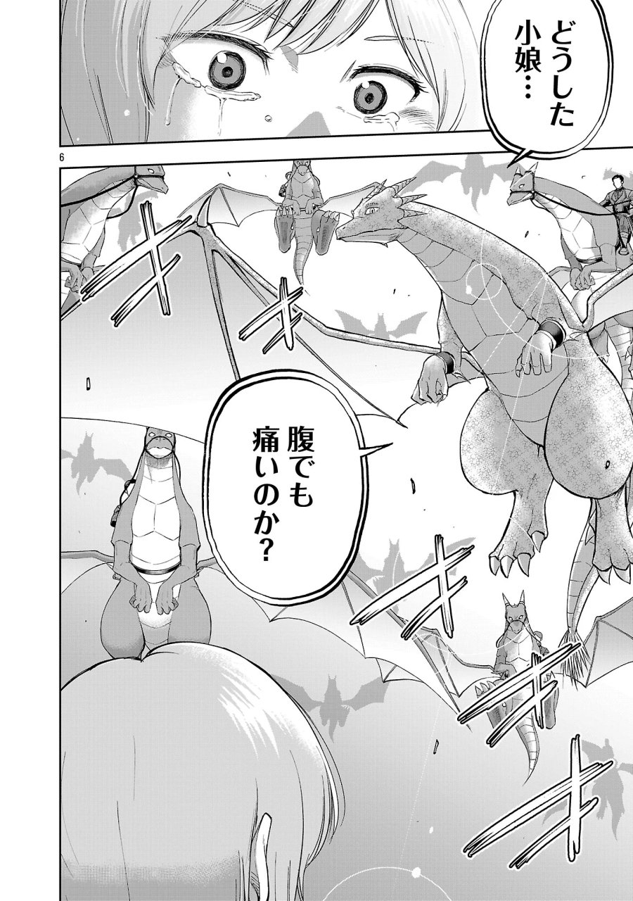悪役王女の竜騎士団生活～婚約破棄後に溺愛されても困ります！～ 第21.1話 - Page 8