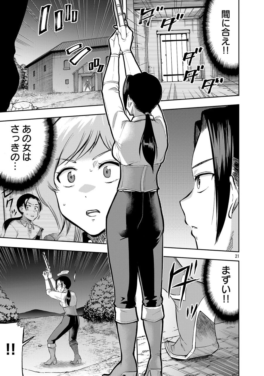 悪役王女の竜騎士団生活～婚約破棄後に溺愛されても困ります！～ 第20.2話 - Page 10