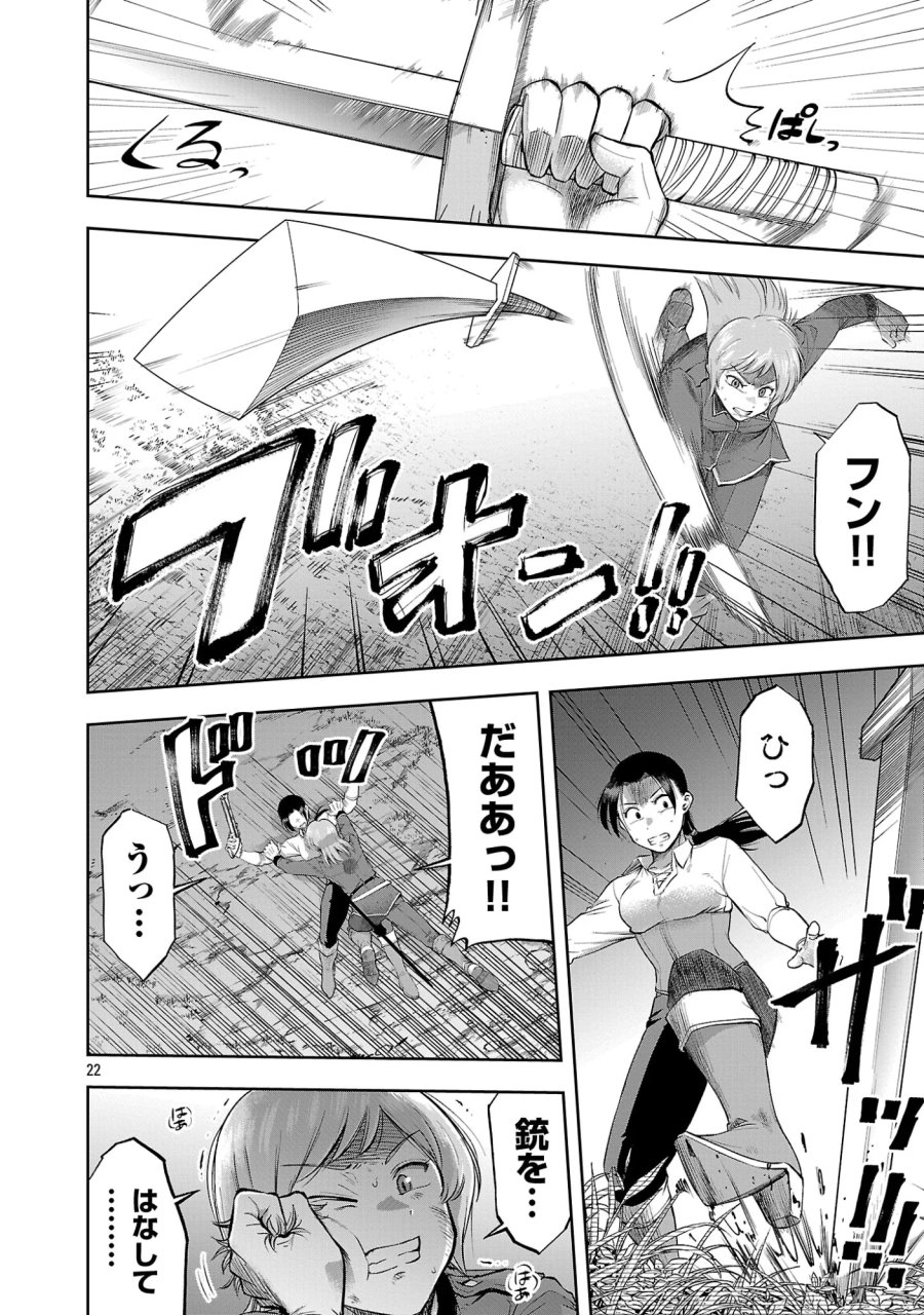悪役王女の竜騎士団生活～婚約破棄後に溺愛されても困ります！～ 第20.2話 - Page 11
