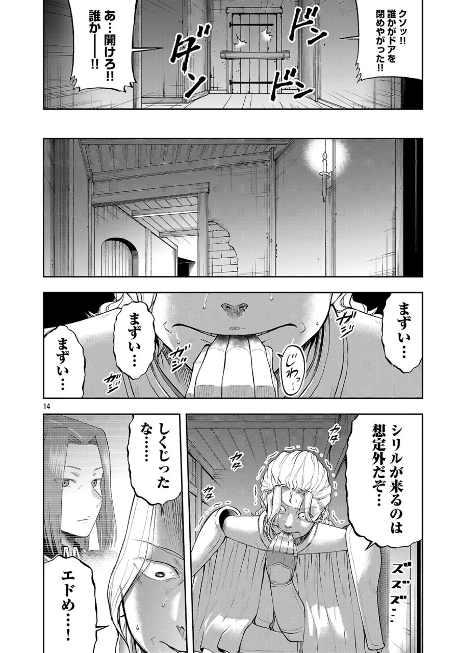 悪役王女の竜騎士団生活～婚約破棄後に溺愛されても困ります！～ 第20.2話 - Page 3