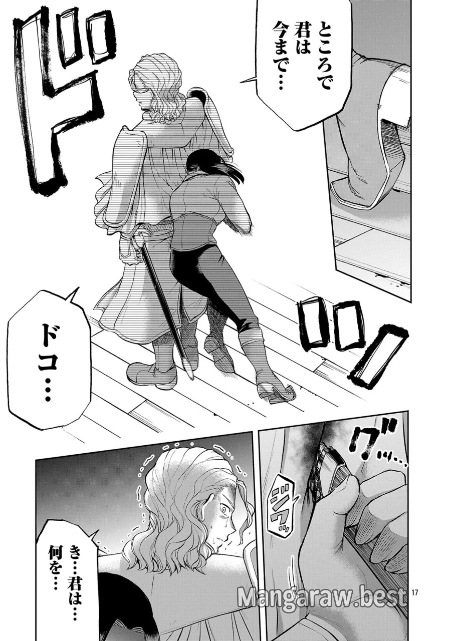 悪役王女の竜騎士団生活～婚約破棄後に溺愛されても困ります！～ 第20.2話 - Page 6