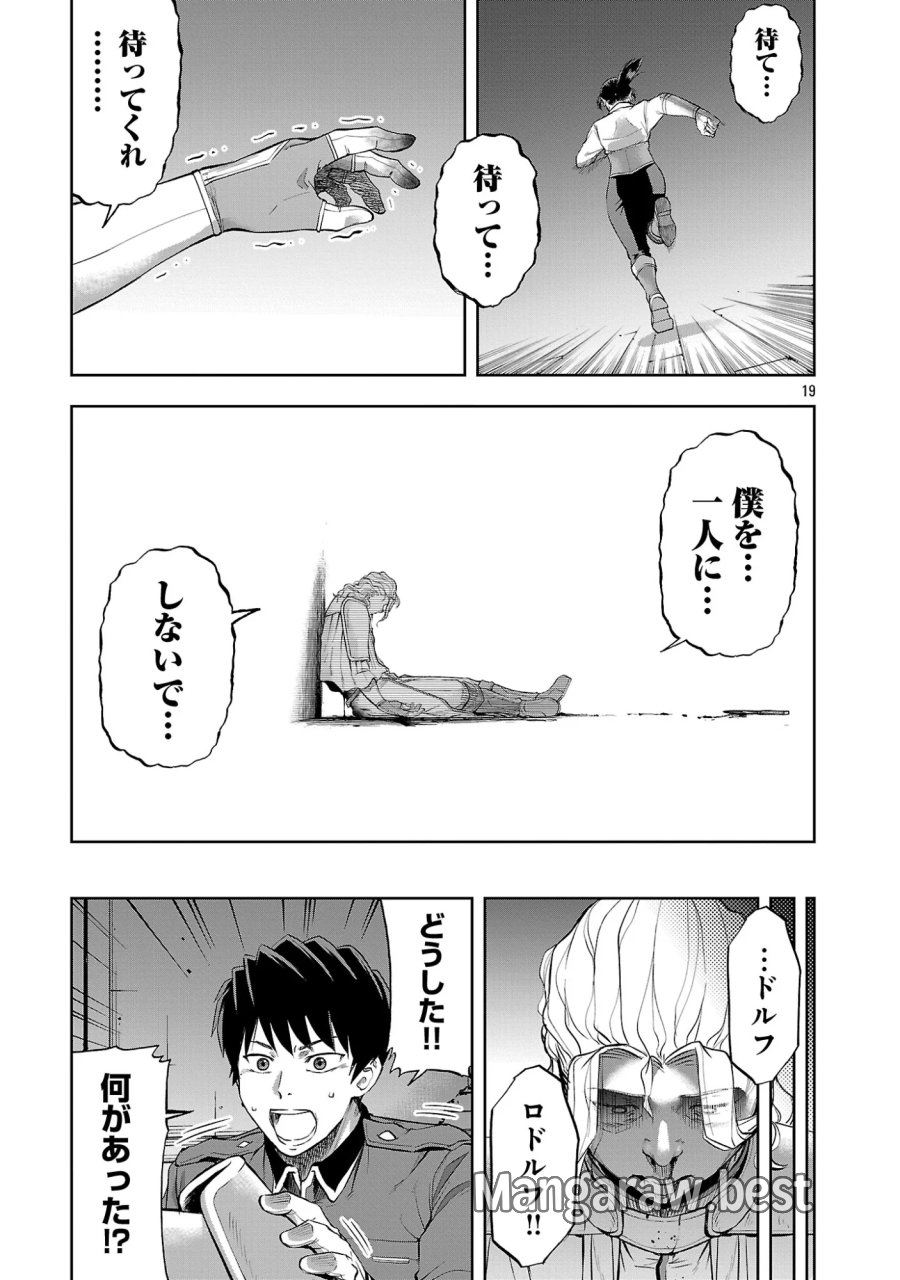 悪役王女の竜騎士団生活～婚約破棄後に溺愛されても困ります！～ 第20.2話 - Page 8