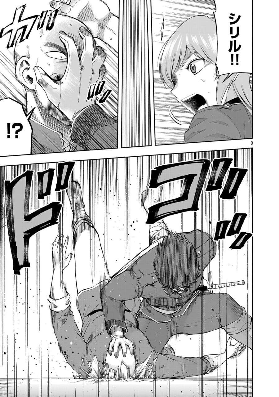 悪役王女の竜騎士団生活～婚約破棄後に溺愛されても困ります！～ 第20.1話 - Page 11
