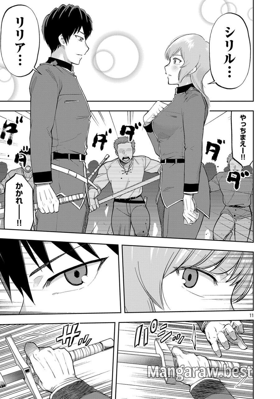 悪役王女の竜騎士団生活～婚約破棄後に溺愛されても困ります！～ 第20.1話 - Page 13