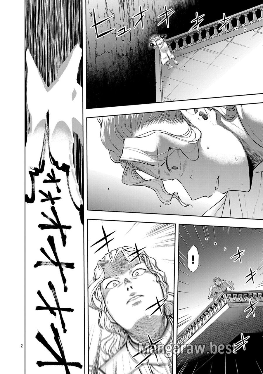 悪役王女の竜騎士団生活～婚約破棄後に溺愛されても困ります！～ 第20.1話 - Page 4