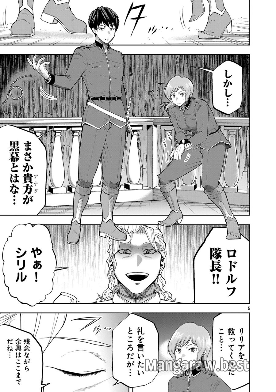 悪役王女の竜騎士団生活～婚約破棄後に溺愛されても困ります！～ 第20.1話 - Page 7
