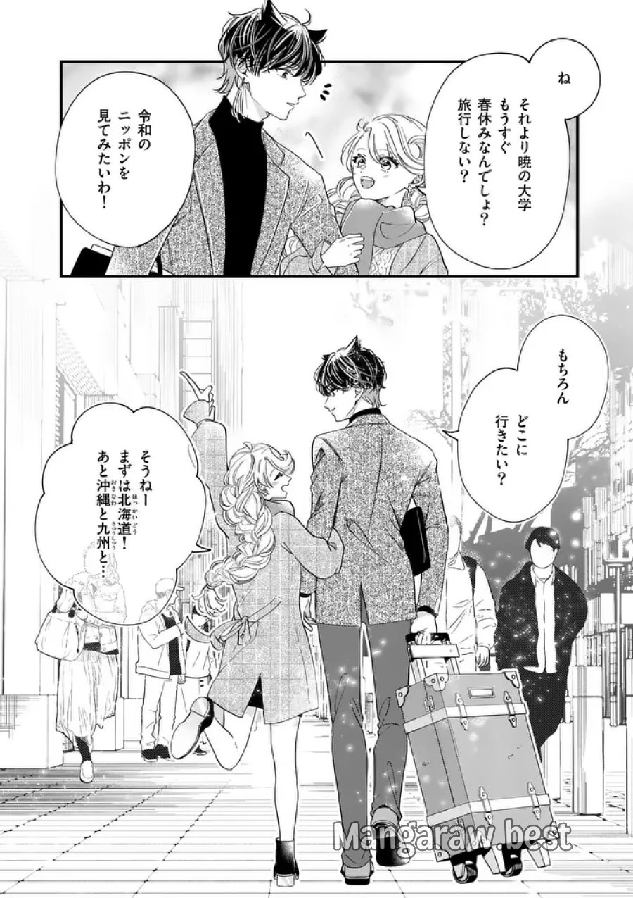 のけもの恋がたり～稀血の娘とあやかし狐～ 第21話 - Page 16