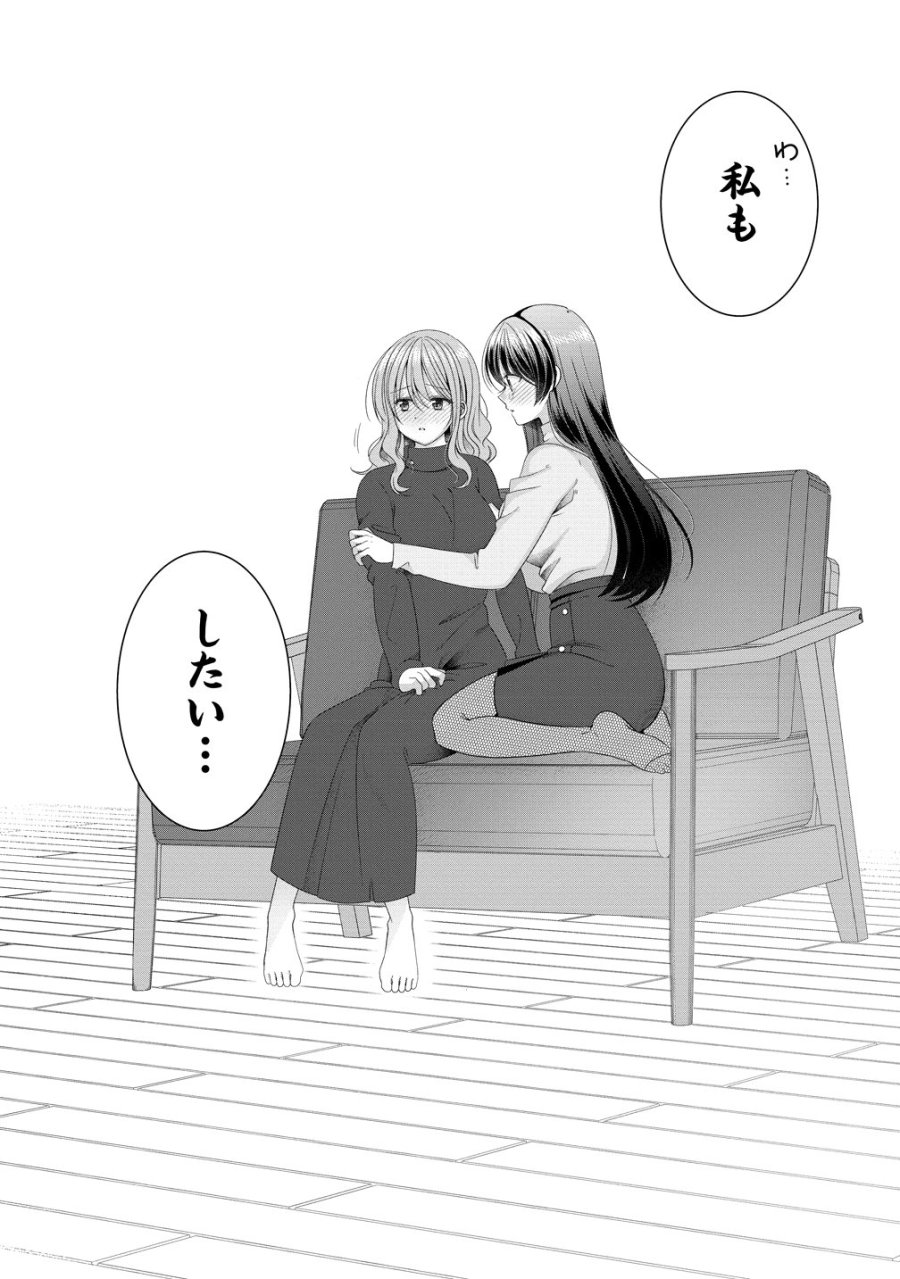 と推しJKちゃん 第19話 - Trang 12