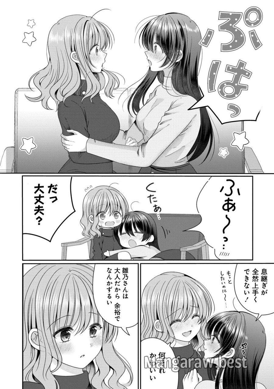 と推しJKちゃん 第19話 - Trang 14