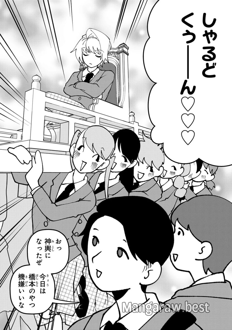 サトコは地雷じゃねーから 第7話 - Page 10